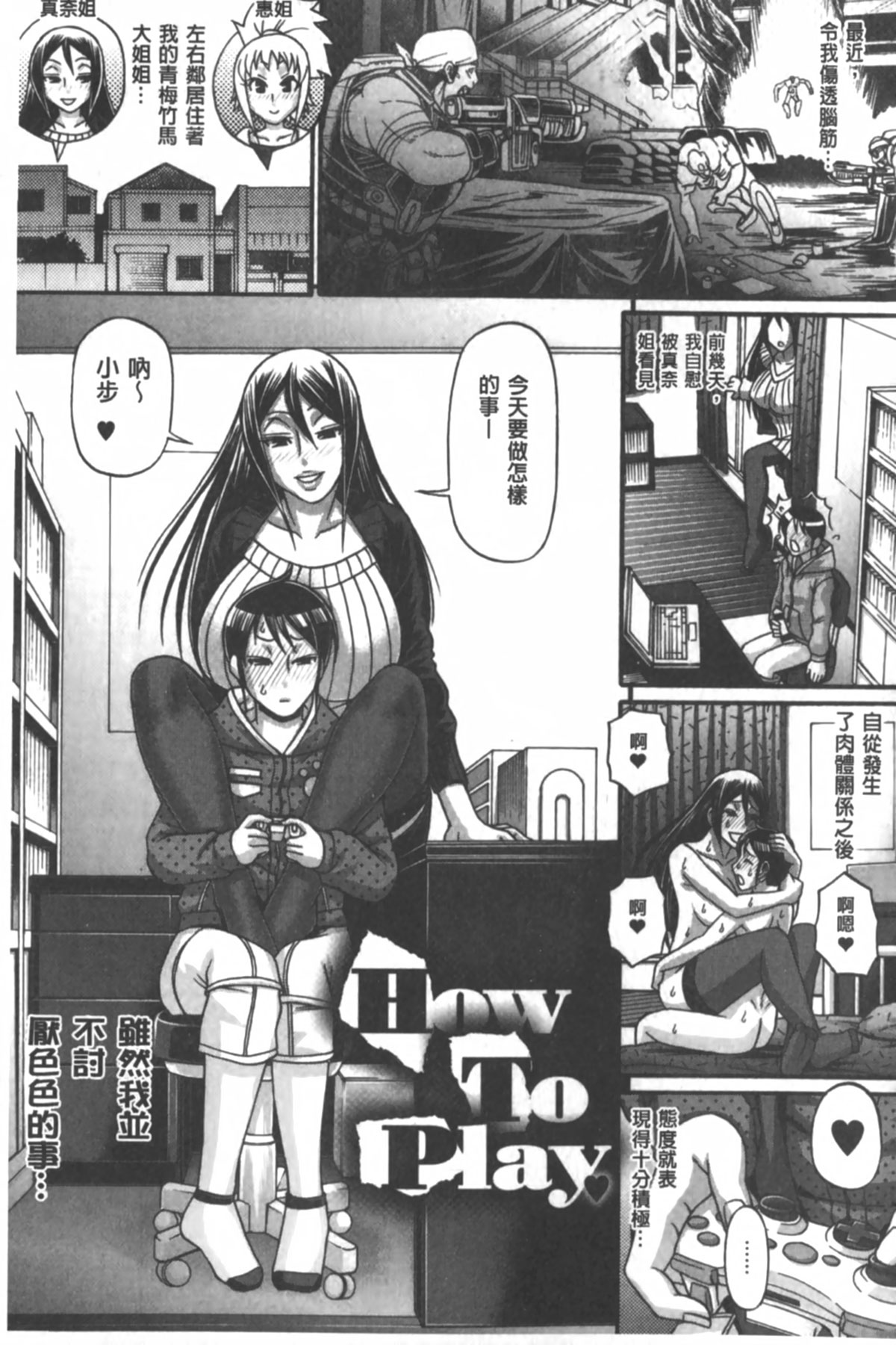 [チバトシロウ] あにまる・あそーと [中国翻訳]