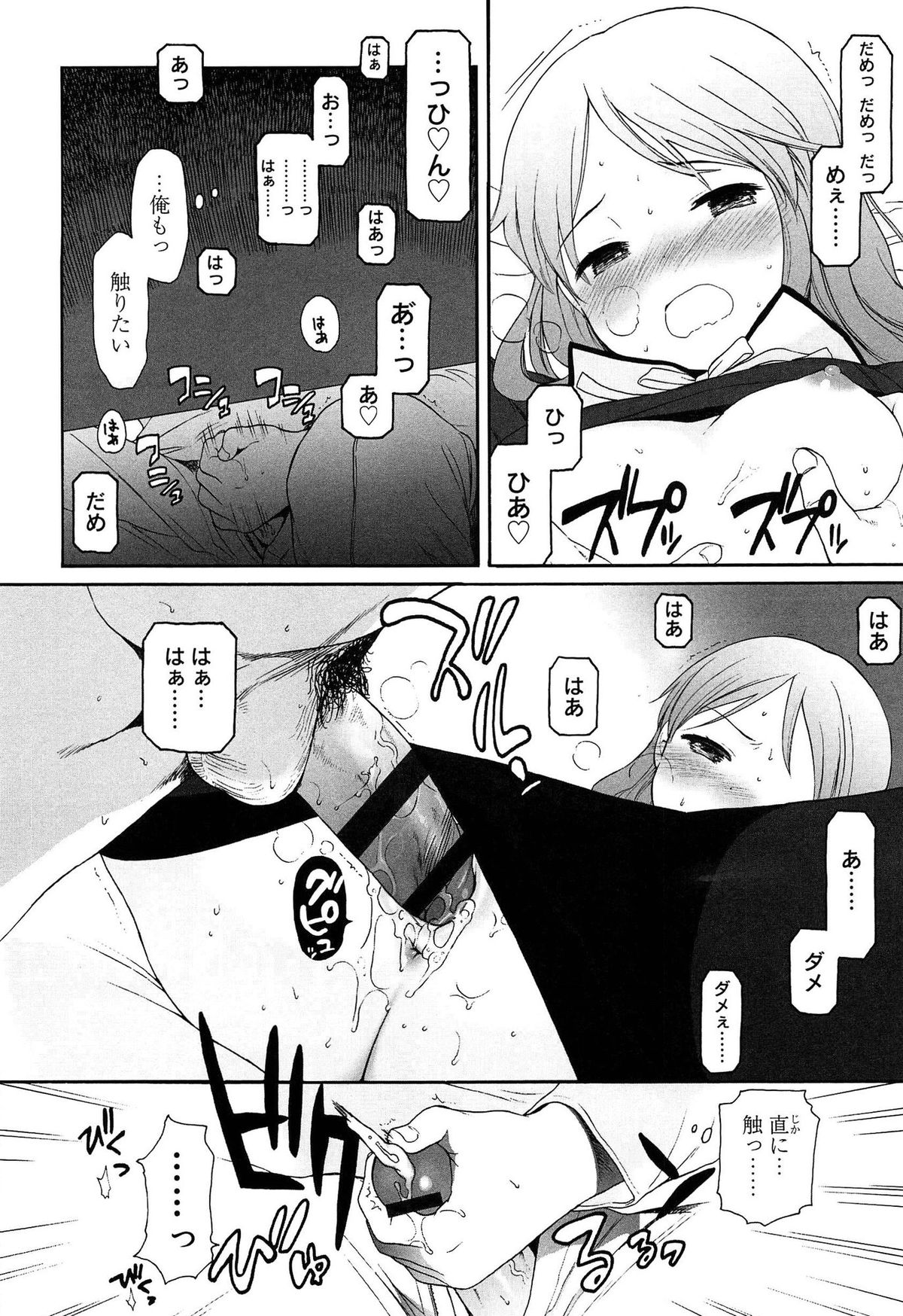 [関谷あさみ] 僕らの境界