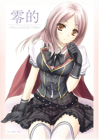 (C81) [ZIP (萌木原ふみたけ)] 零的 (ファイナルファンタジー零式)