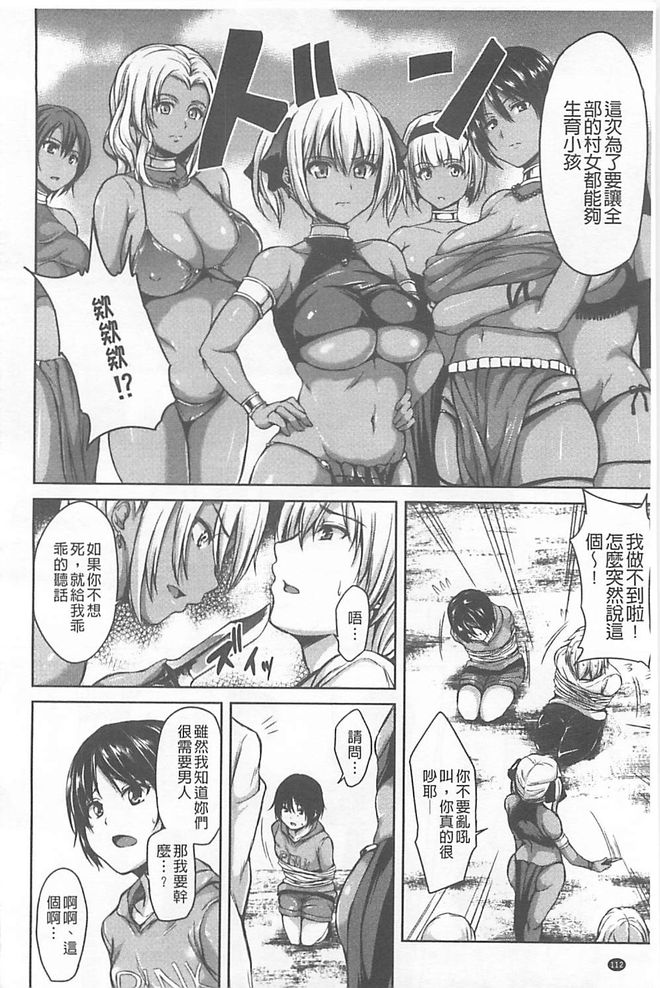 [立花オミナ] ボーイ・ミーツ・ハーレム [中国翻訳]