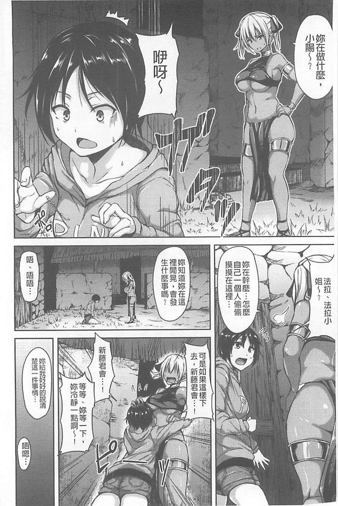 [立花オミナ] ボーイ・ミーツ・ハーレム [中国翻訳]