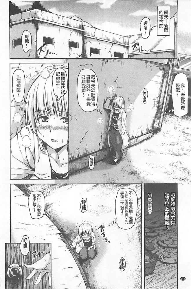 [立花オミナ] ボーイ・ミーツ・ハーレム [中国翻訳]