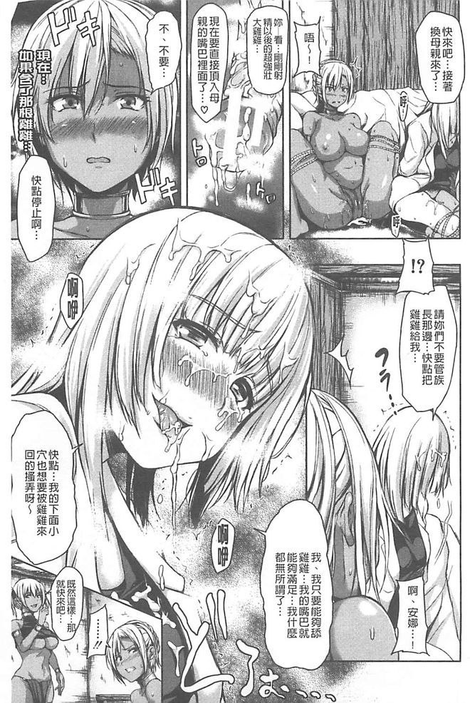 [立花オミナ] ボーイ・ミーツ・ハーレム [中国翻訳]