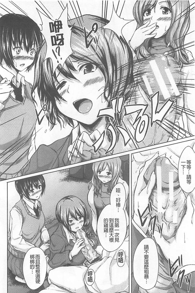 [立花オミナ] ボーイ・ミーツ・ハーレム [中国翻訳]