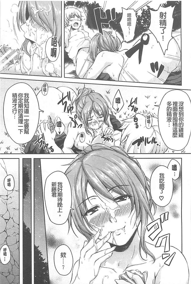 [立花オミナ] ボーイ・ミーツ・ハーレム [中国翻訳]