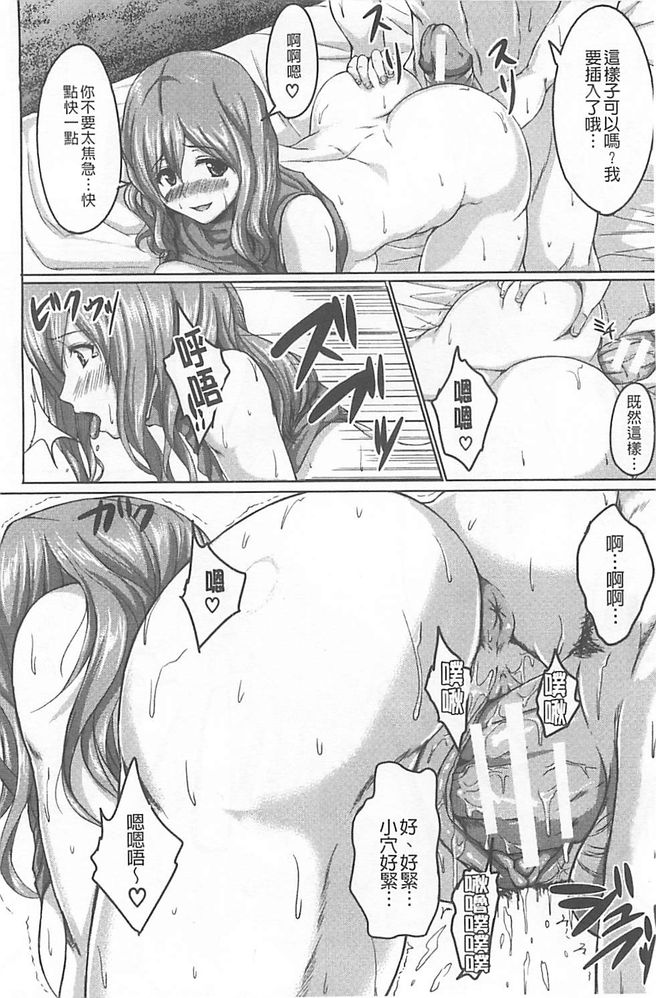 [立花オミナ] ボーイ・ミーツ・ハーレム [中国翻訳]