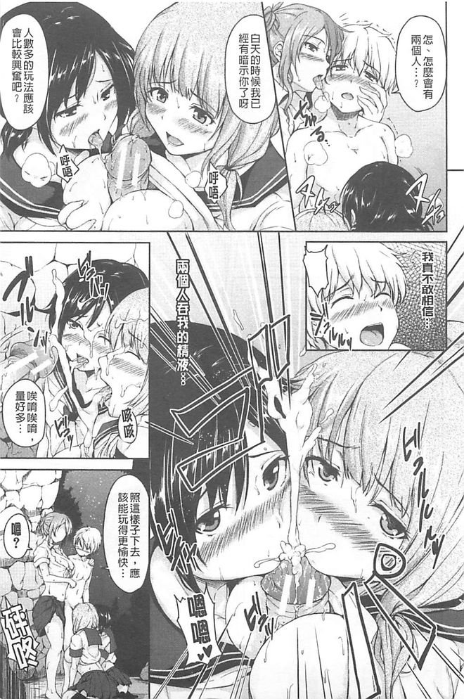 [立花オミナ] ボーイ・ミーツ・ハーレム [中国翻訳]