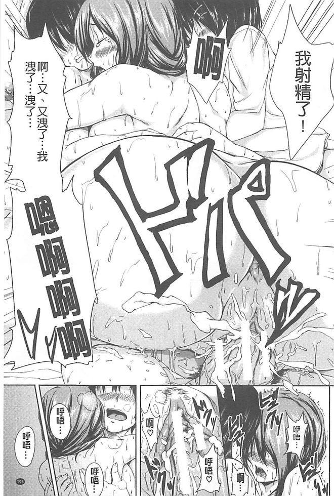 [立花オミナ] ボーイ・ミーツ・ハーレム [中国翻訳]