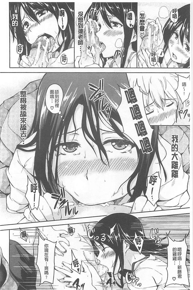 [立花オミナ] ボーイ・ミーツ・ハーレム [中国翻訳]