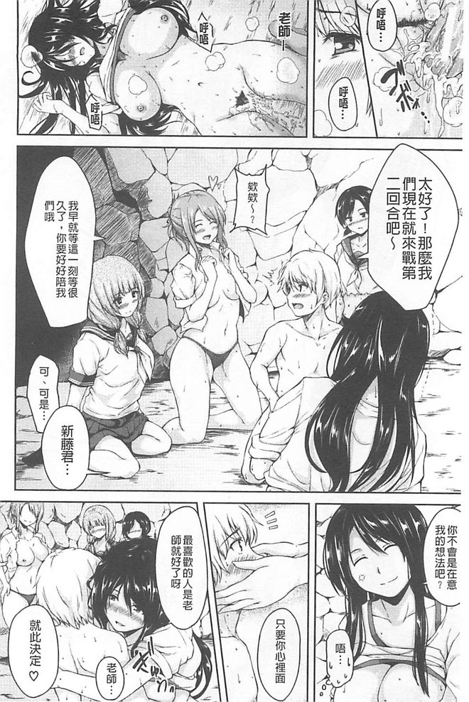 [立花オミナ] ボーイ・ミーツ・ハーレム [中国翻訳]