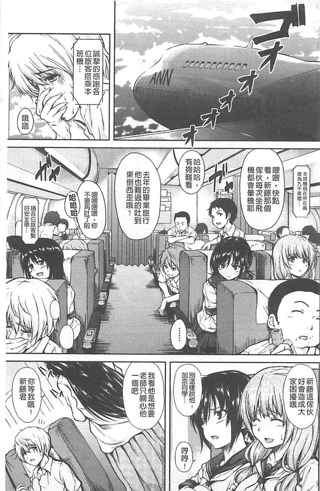 [立花オミナ] ボーイ・ミーツ・ハーレム [中国翻訳]