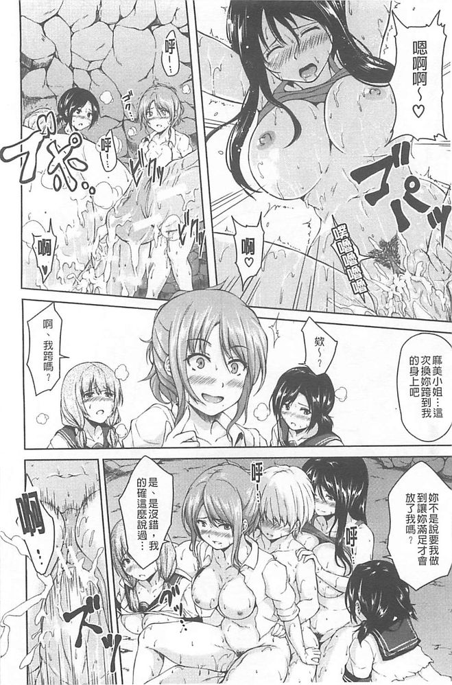 [立花オミナ] ボーイ・ミーツ・ハーレム [中国翻訳]