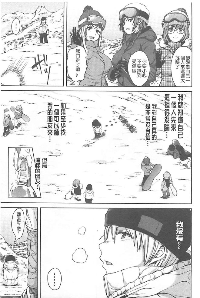 [立花オミナ] ボーイ・ミーツ・ハーレム [中国翻訳]