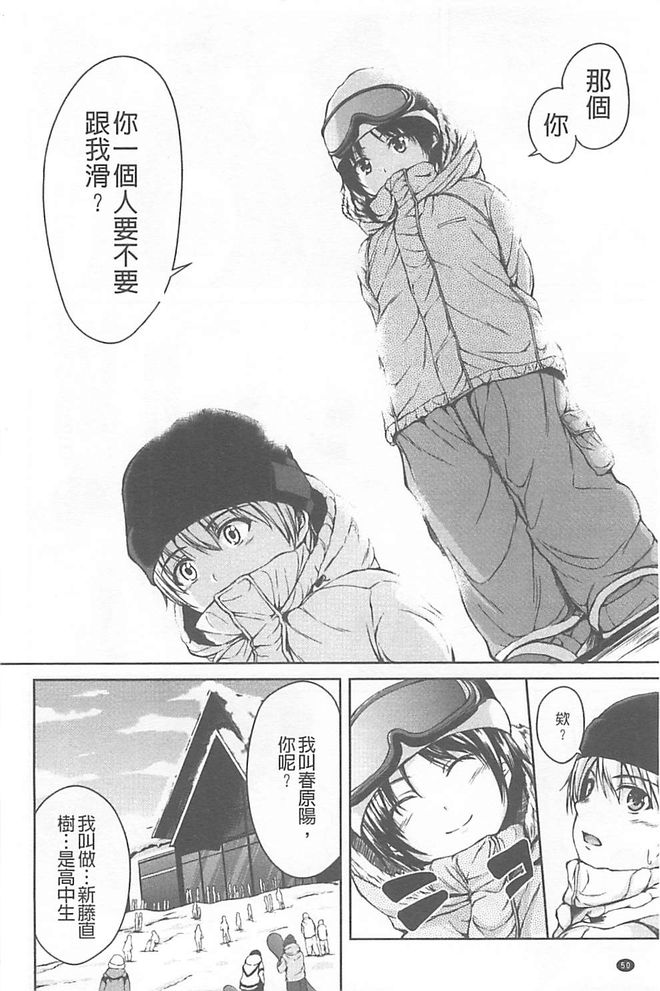 [立花オミナ] ボーイ・ミーツ・ハーレム [中国翻訳]