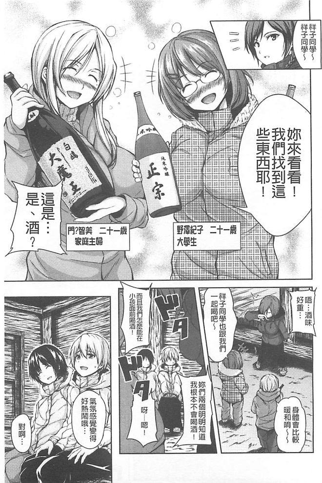 [立花オミナ] ボーイ・ミーツ・ハーレム [中国翻訳]