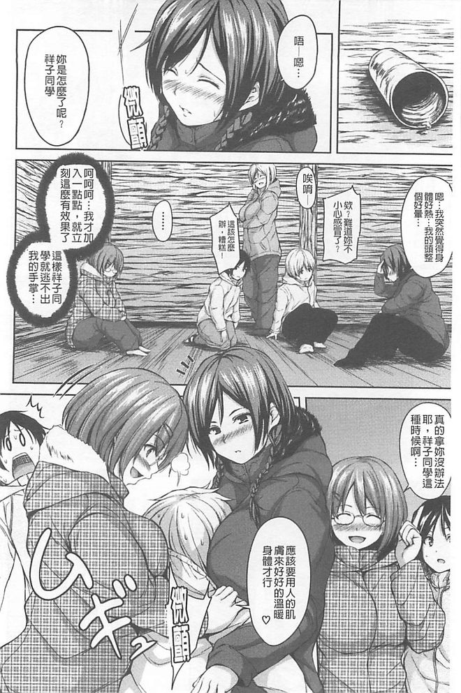 [立花オミナ] ボーイ・ミーツ・ハーレム [中国翻訳]