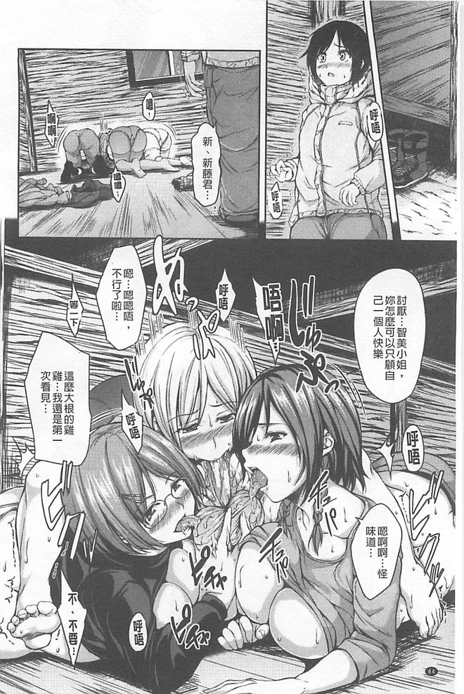 [立花オミナ] ボーイ・ミーツ・ハーレム [中国翻訳]