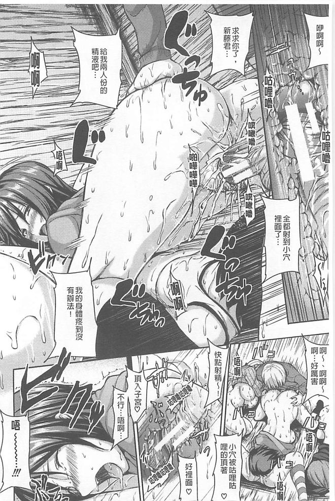 [立花オミナ] ボーイ・ミーツ・ハーレム [中国翻訳]