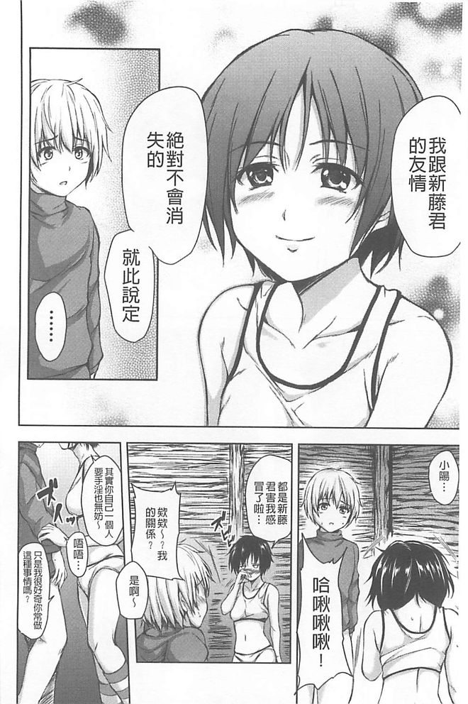 [立花オミナ] ボーイ・ミーツ・ハーレム [中国翻訳]