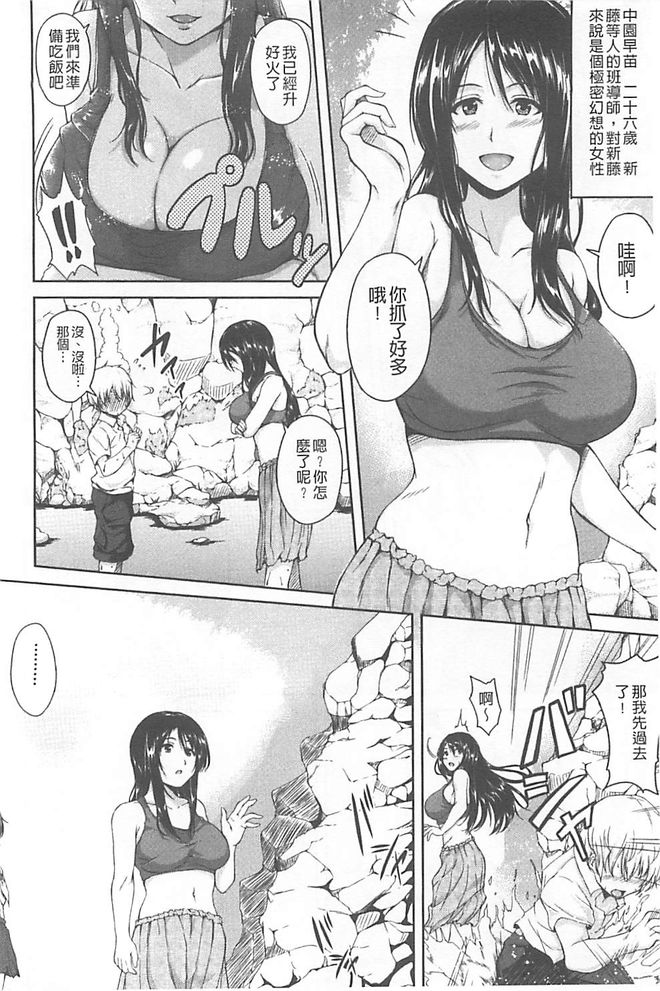 [立花オミナ] ボーイ・ミーツ・ハーレム [中国翻訳]