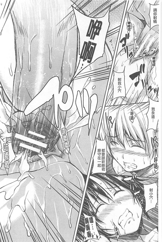[立花オミナ] ボーイ・ミーツ・ハーレム [中国翻訳]
