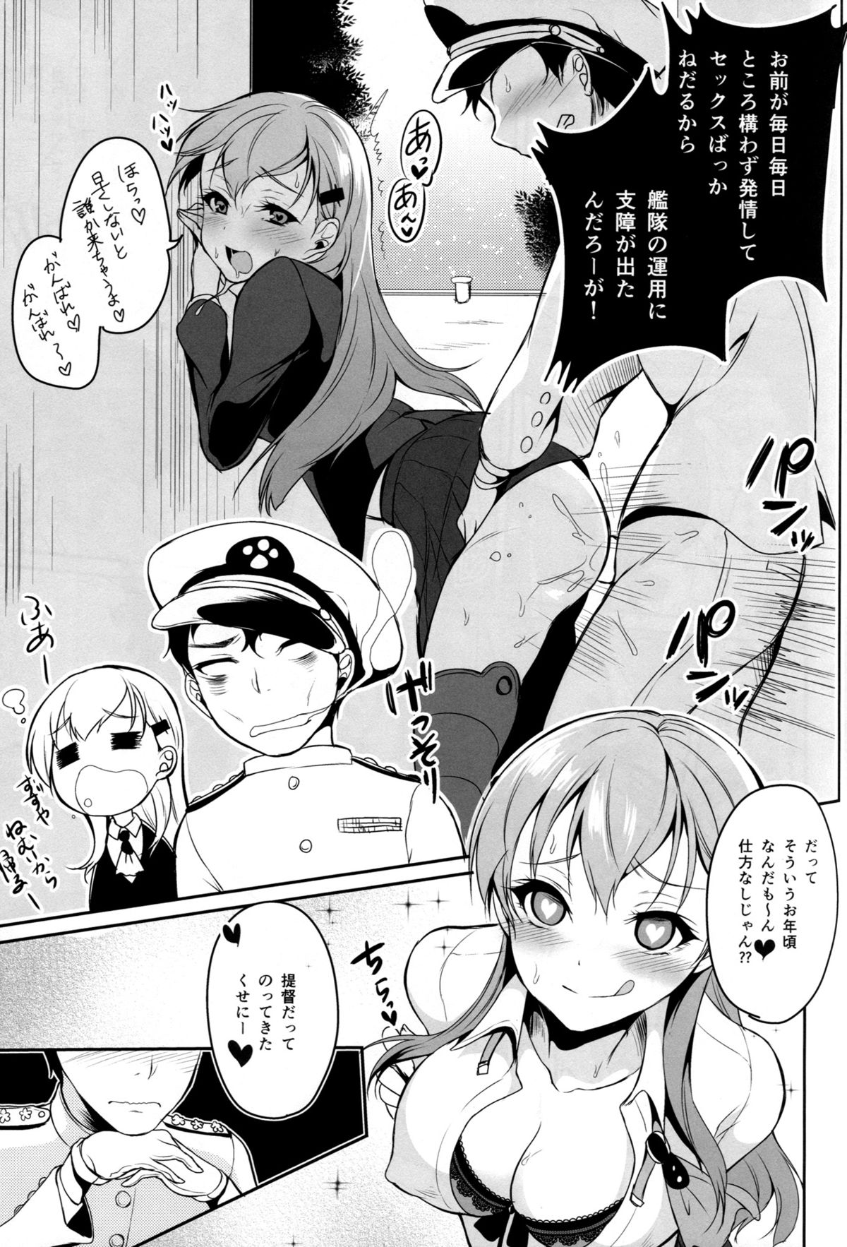 (C86) [ぽち小屋。 (ぽち。)] 鈴谷はソレをガマンできない (艦隊これくしょん -艦これ-)