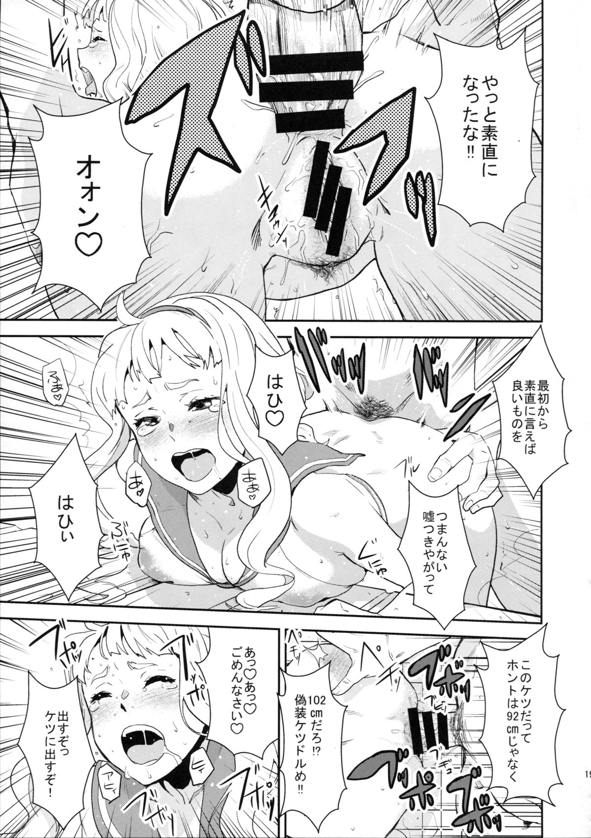 (C85) [マンガスーパー (猫井ミィ)] ヒメパコ! (アイドルマスター)