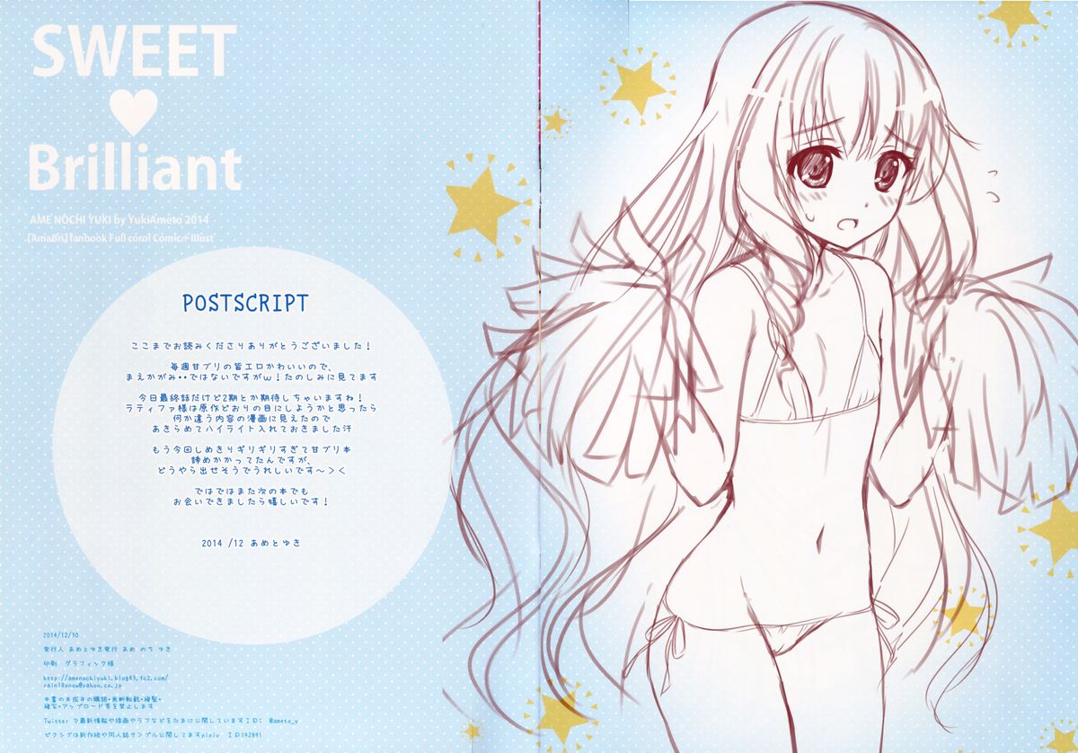 (C87) [あめ のち ゆき (あめとゆき)] SWEET Brilliant (甘城ブリリアントパーク)