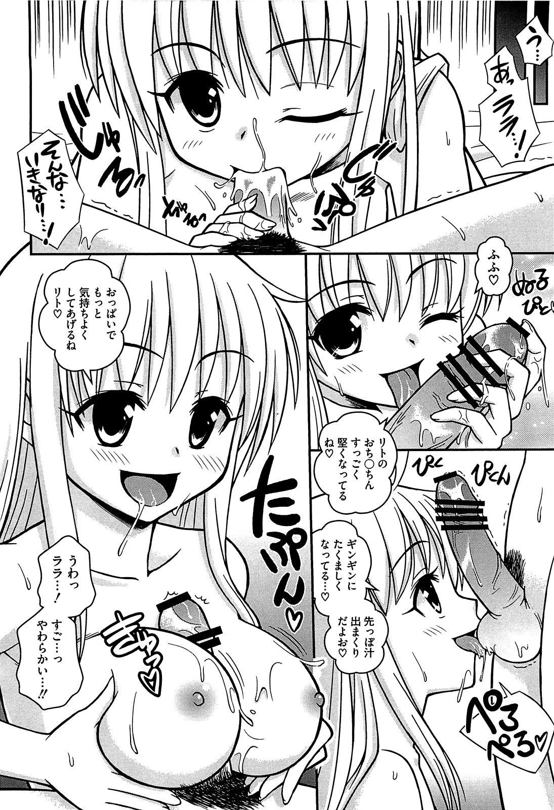 [アンソロジー] みかんを剥く!! えっちをかんきつ (ToLOVEる -とらぶる-)