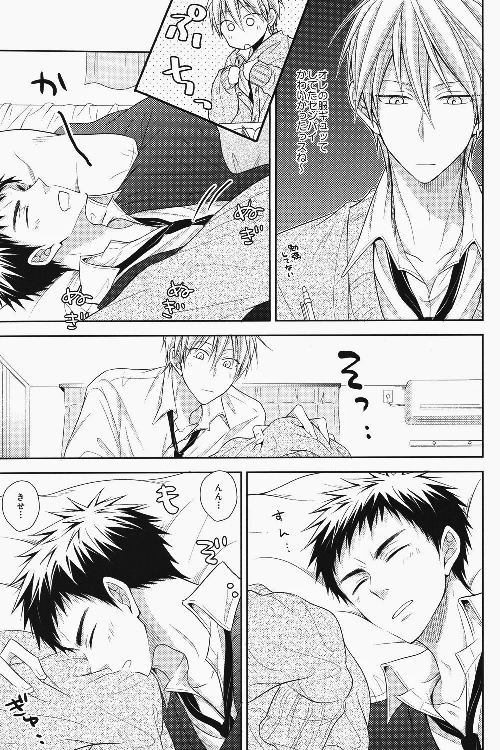 (HARUCC19) [アンラッキーストライク (げむた)] 性旬インテンス (黒子のバスケ)