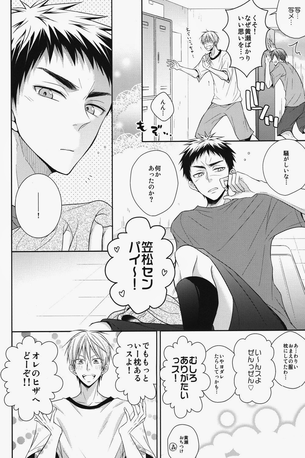(HARUCC19) [アンラッキーストライク (げむた)] 性旬インテンス (黒子のバスケ)