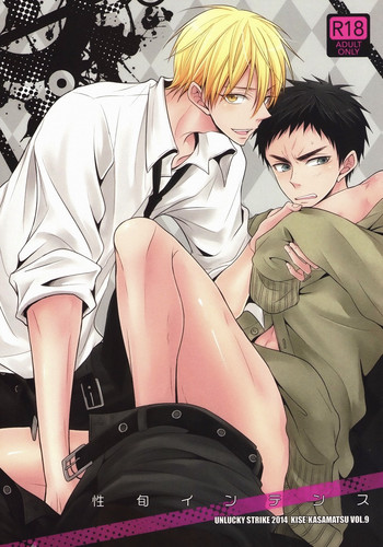 (HARUCC19) [アンラッキーストライク (げむた)] 性旬インテンス (黒子のバスケ)