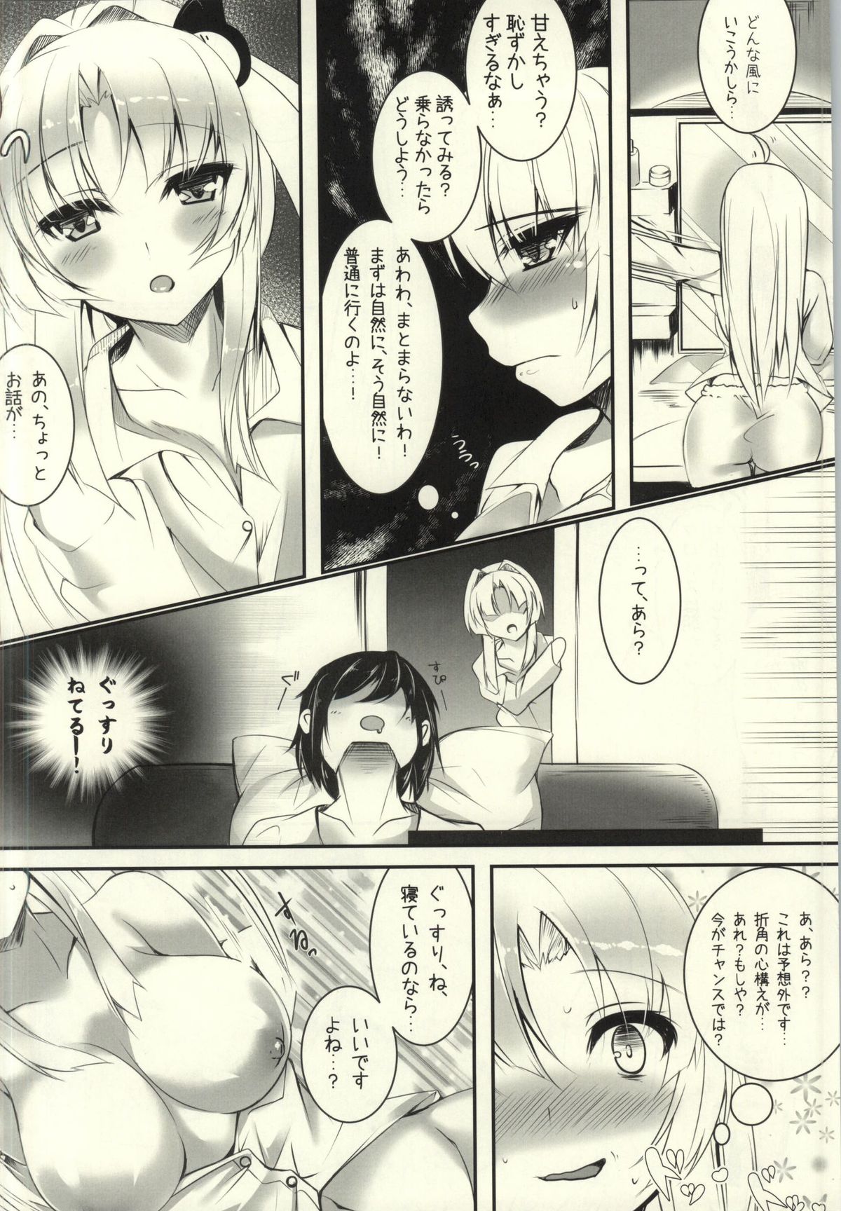 (JB5) [べにくらげ, 500ml (circussion, おまる氏)] LOVELY FAITH (beatmania IIDX)