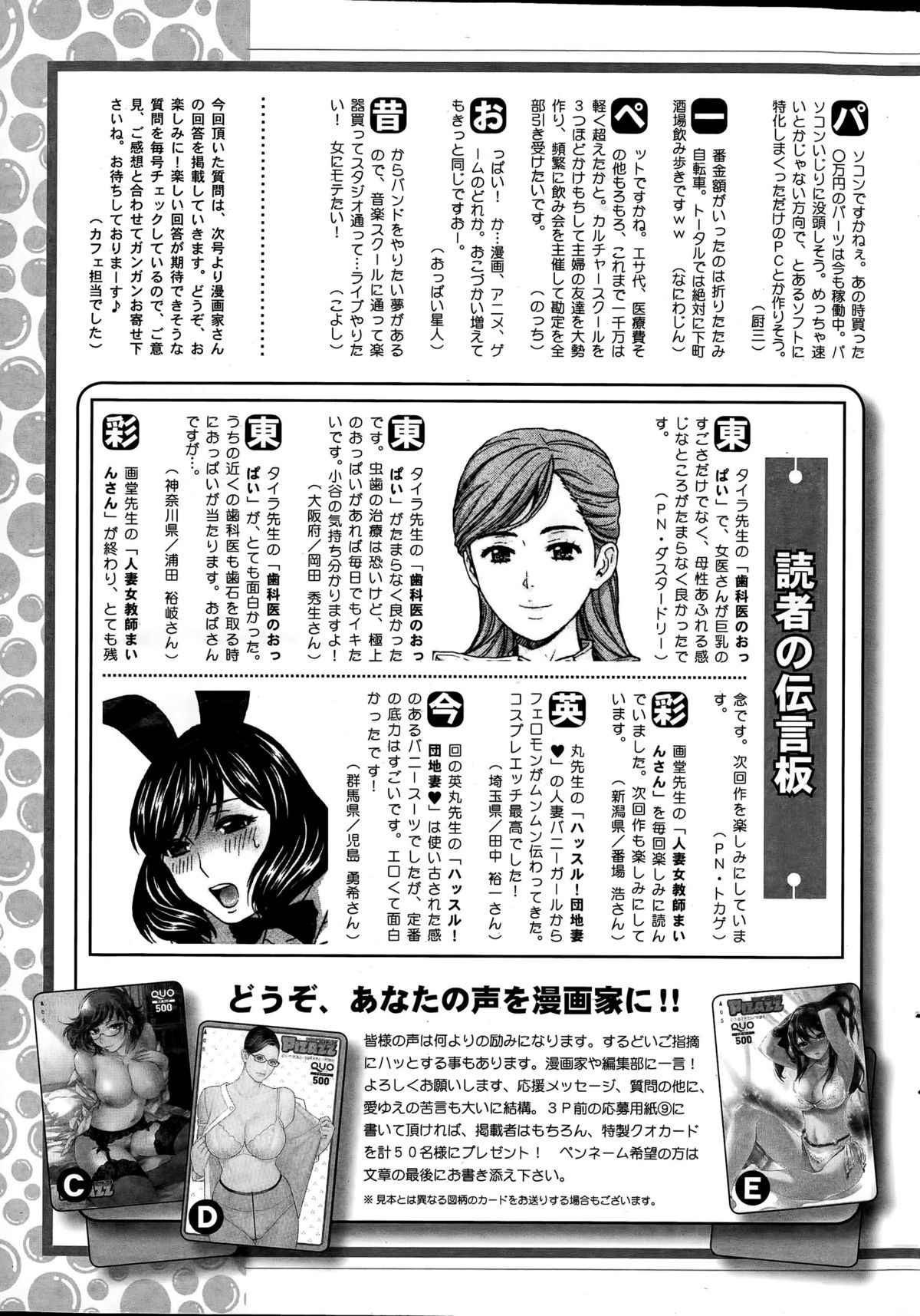 アクションピザッツ 2015年4月号