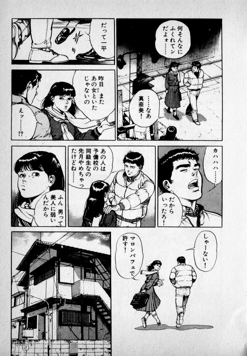 [新川雅美] 感じやすいの