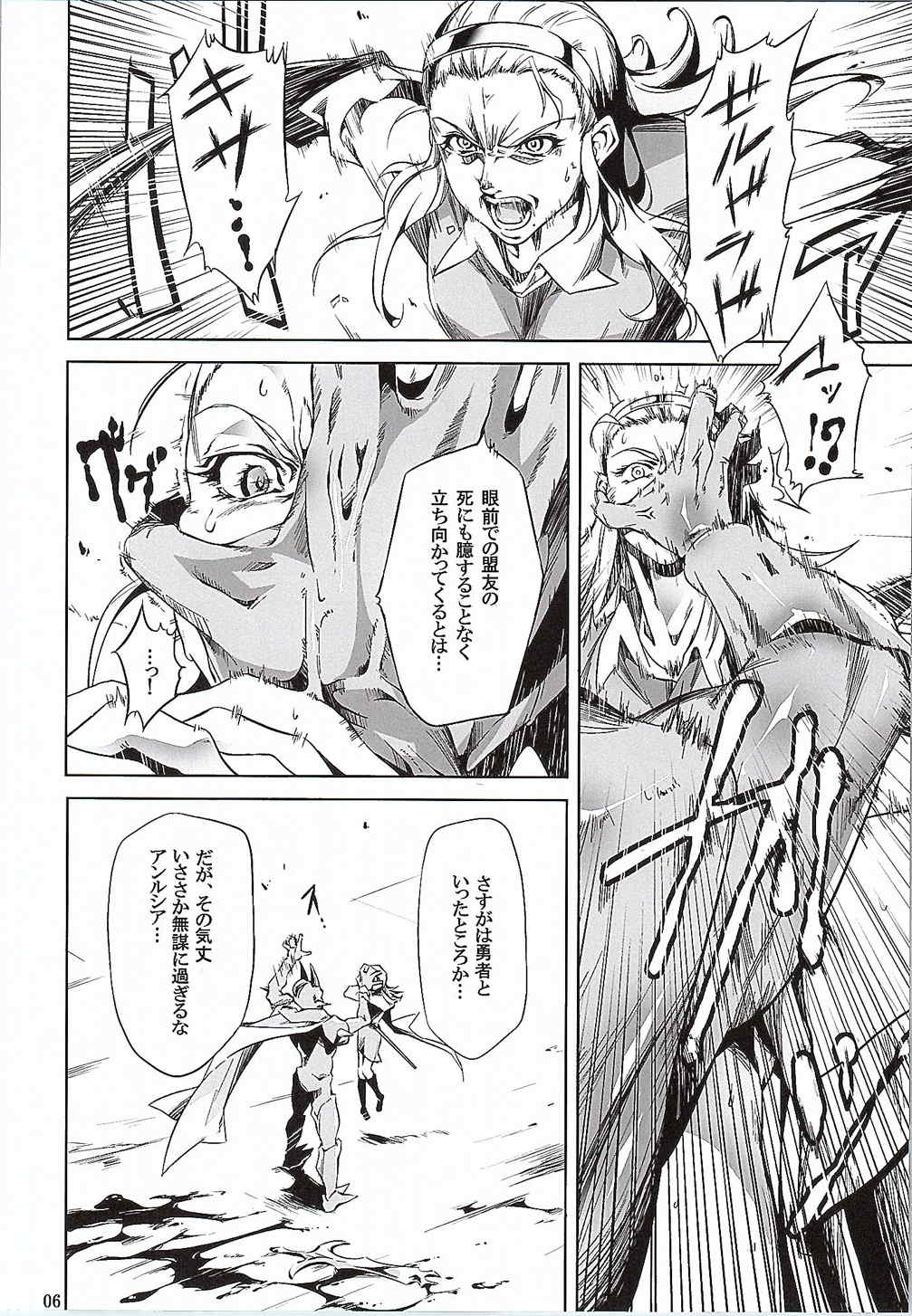 (こみトレ25) [じゅぶくろす (空舞)] 勇者の容れ物 (ドラゴンクエストX)