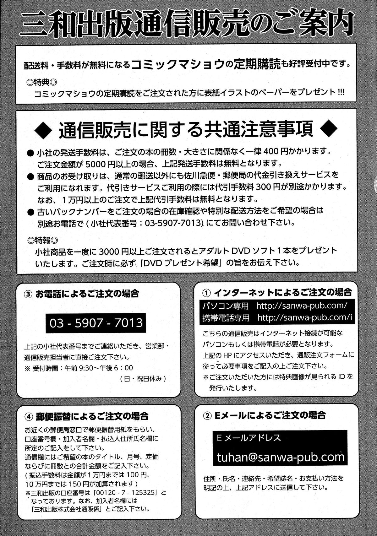 コミック・マショウ 2015年5月号