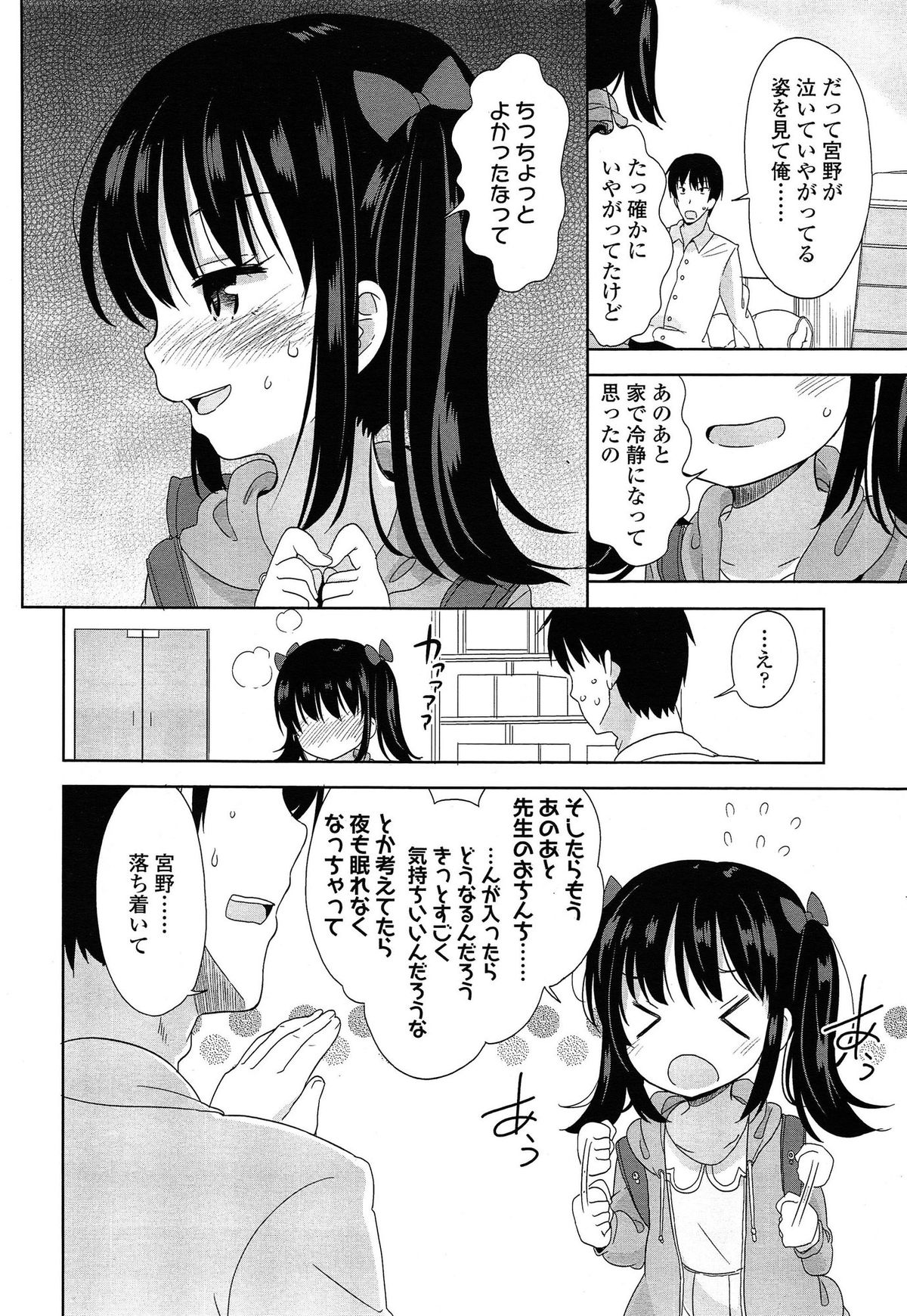 COMIC LO 2015年5月号