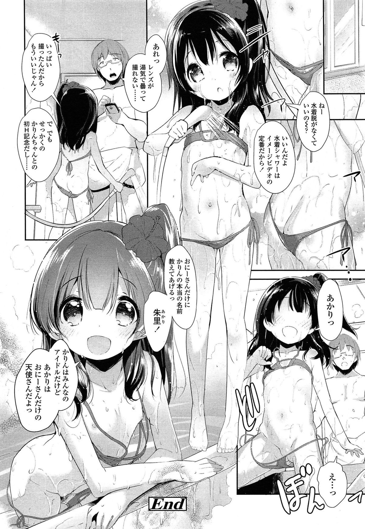 COMIC LO 2015年5月号