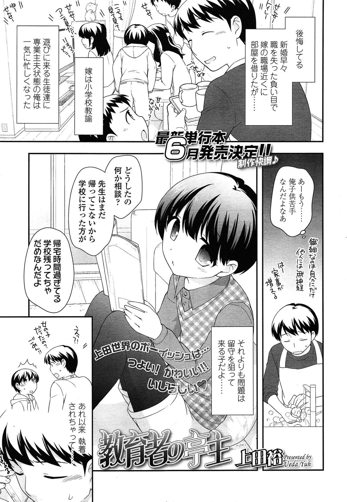 COMIC LO 2015年5月号