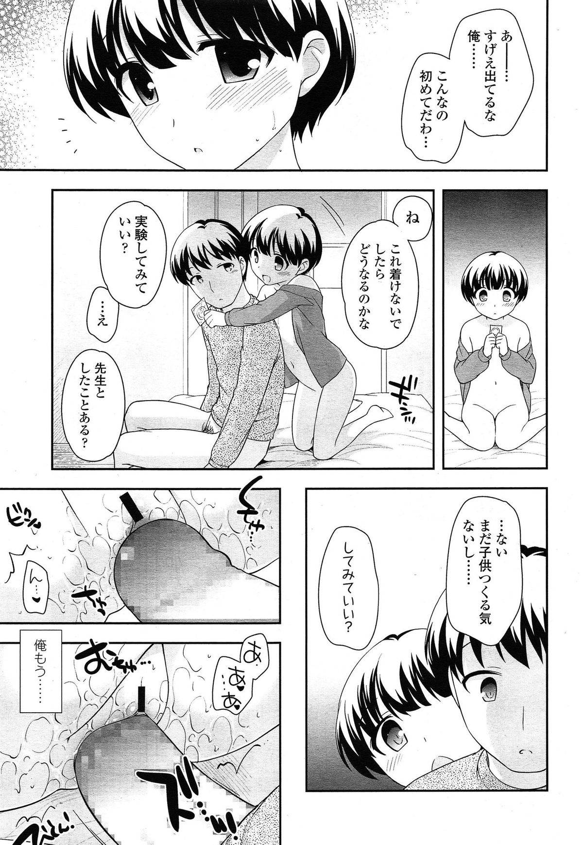 COMIC LO 2015年5月号