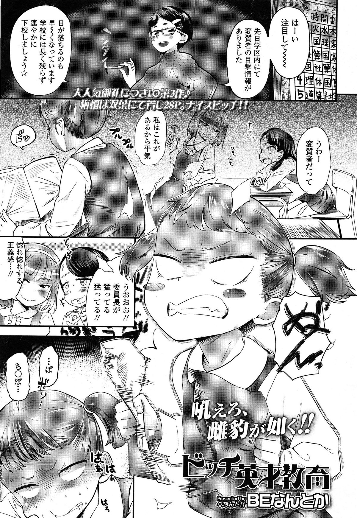 COMIC LO 2015年5月号