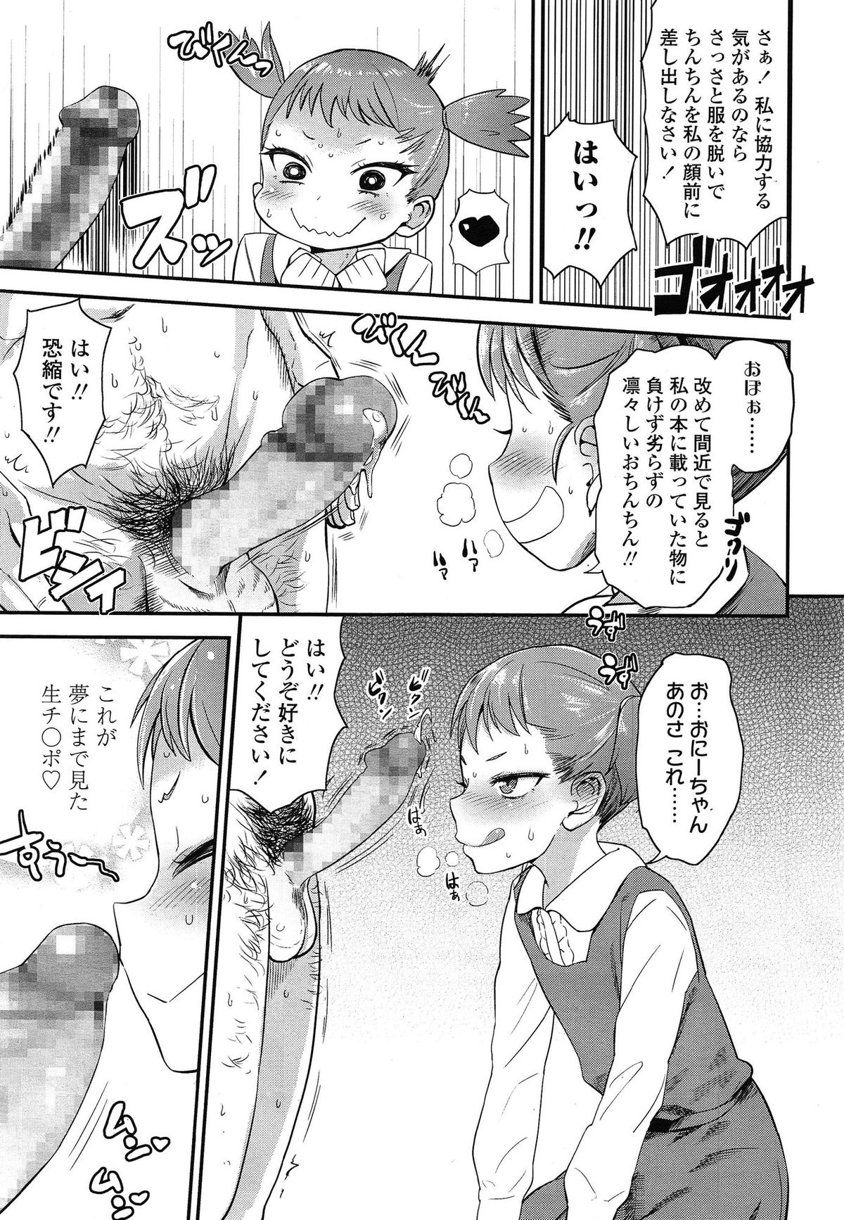 COMIC LO 2015年5月号