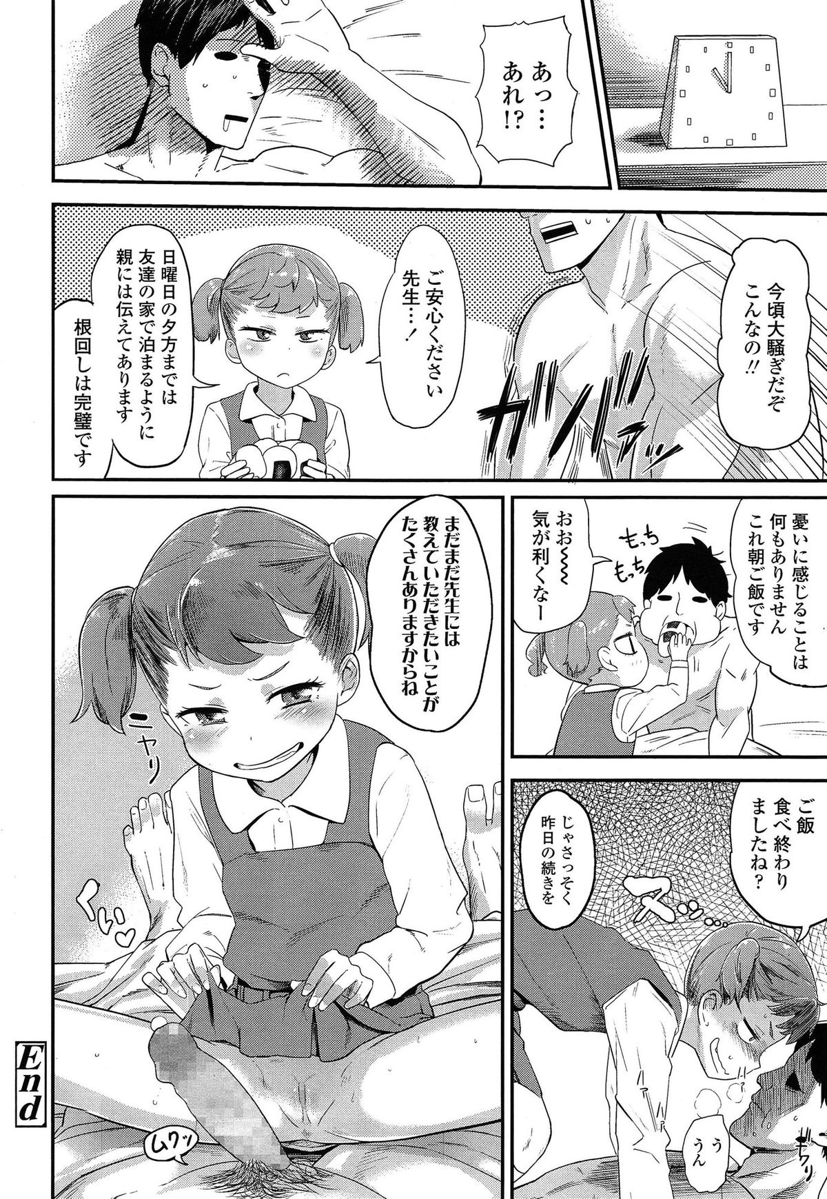 COMIC LO 2015年5月号