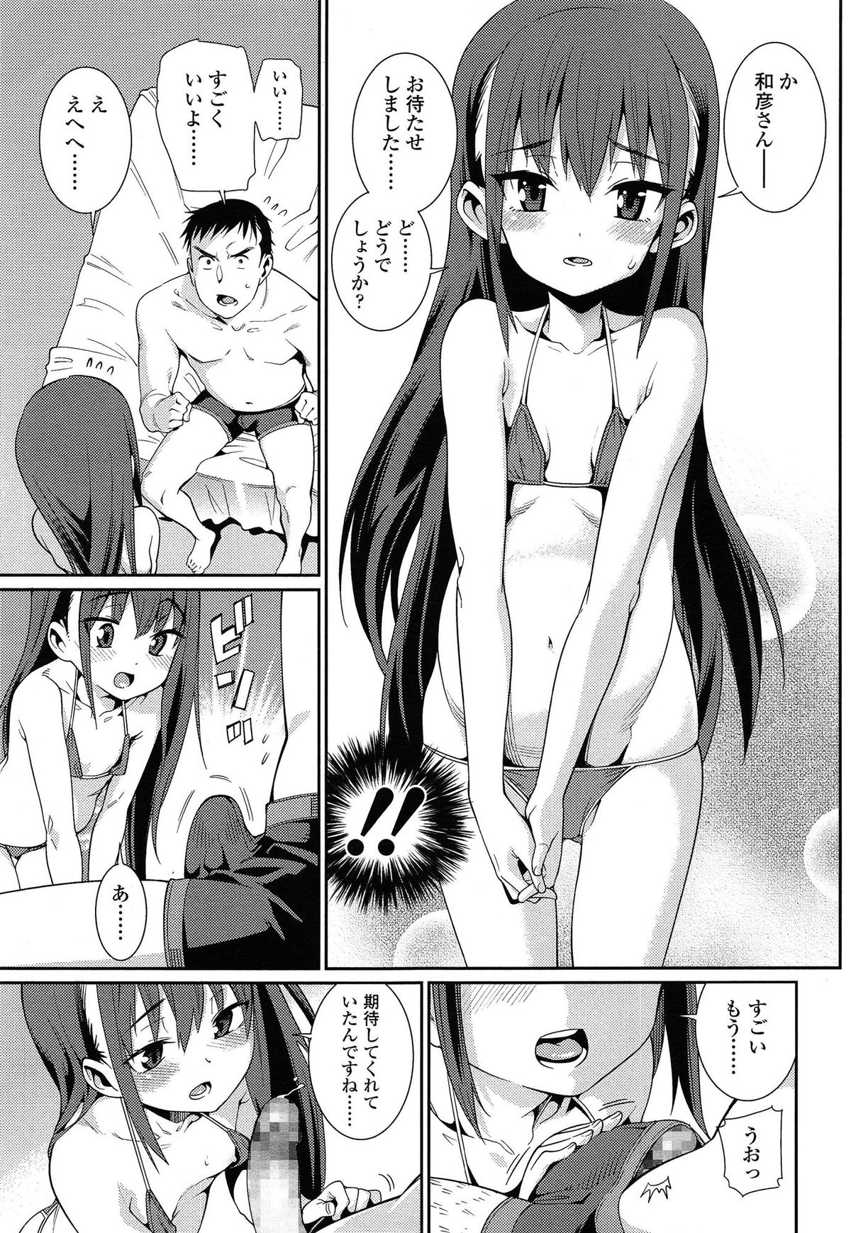 COMIC LO 2015年5月号