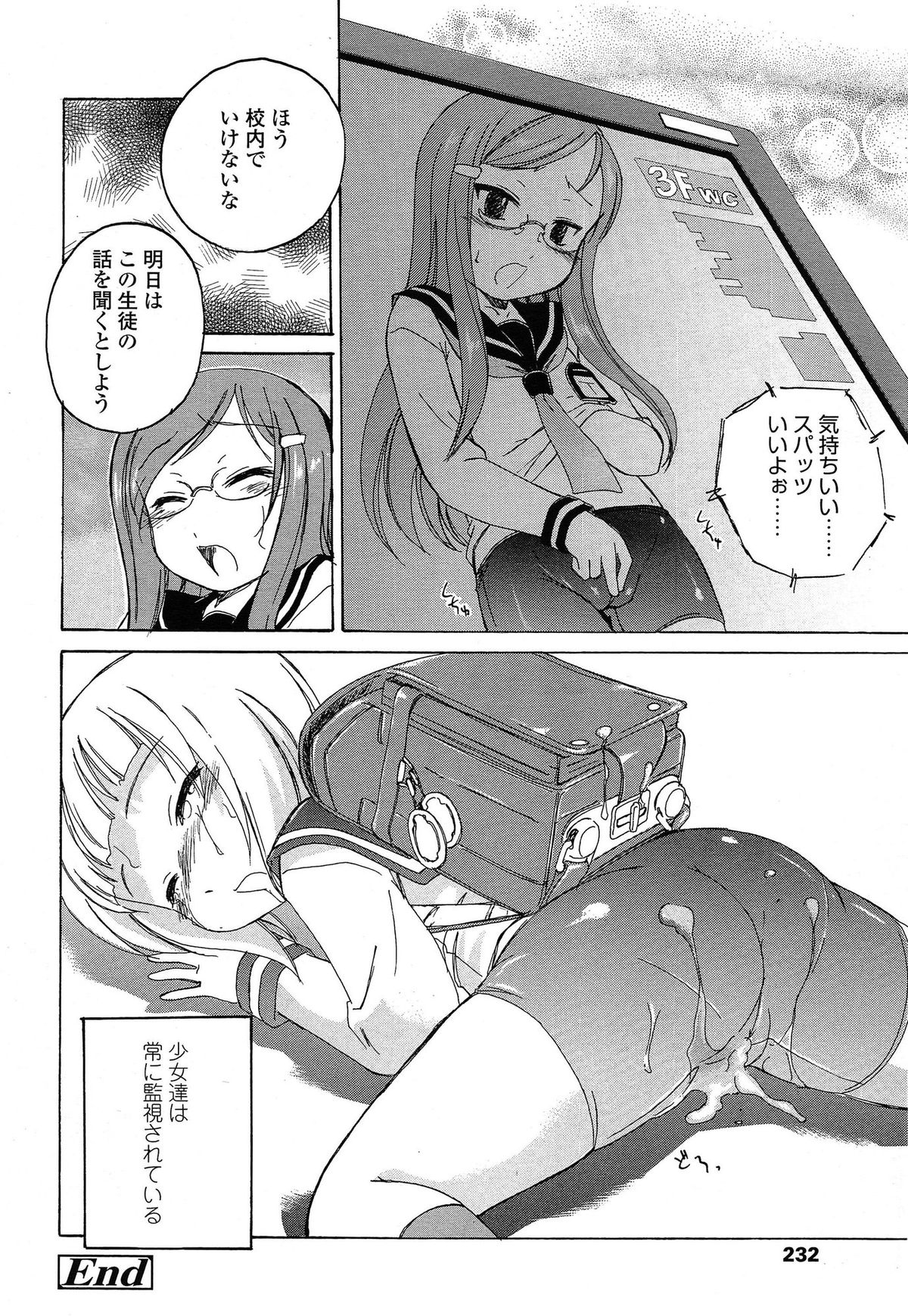 COMIC LO 2015年5月号