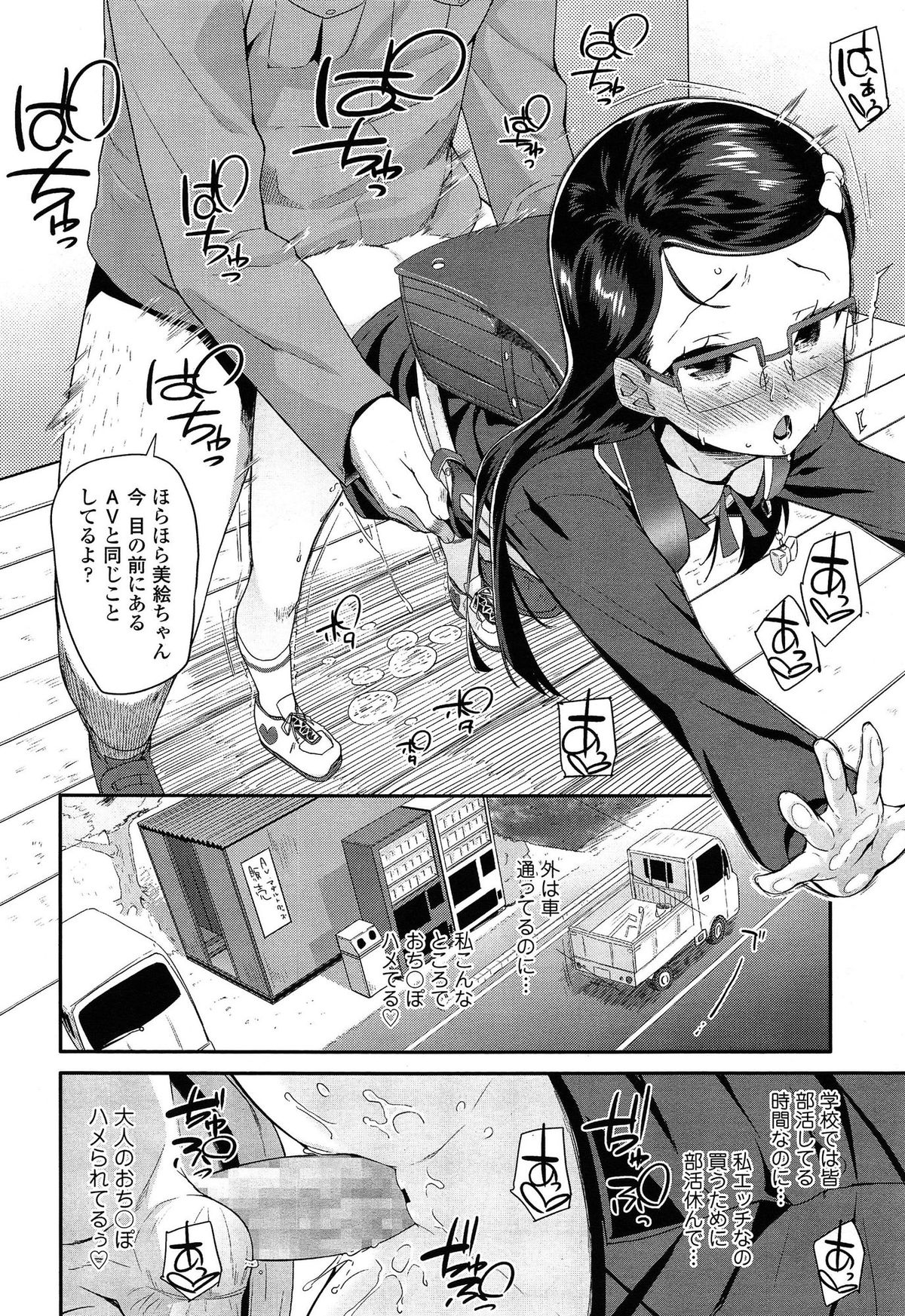 COMIC LO 2015年5月号