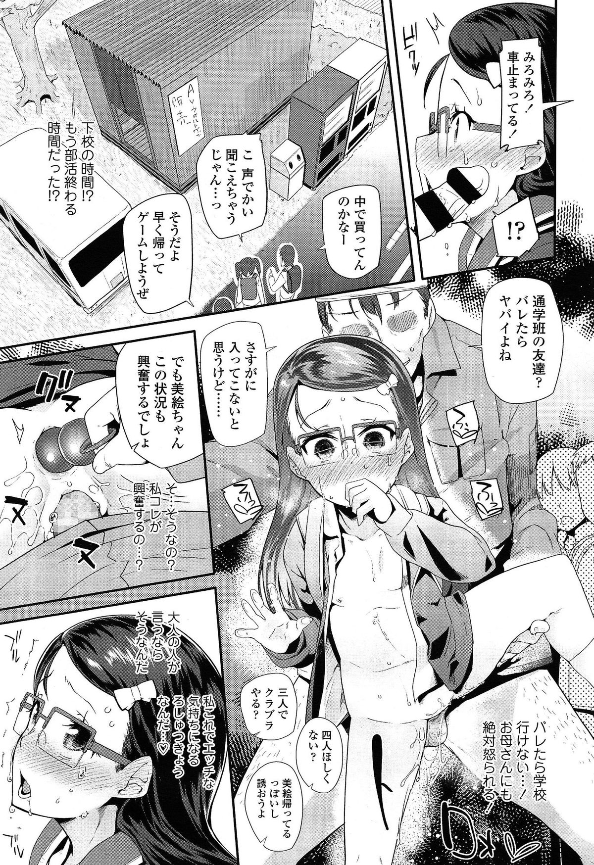 COMIC LO 2015年5月号