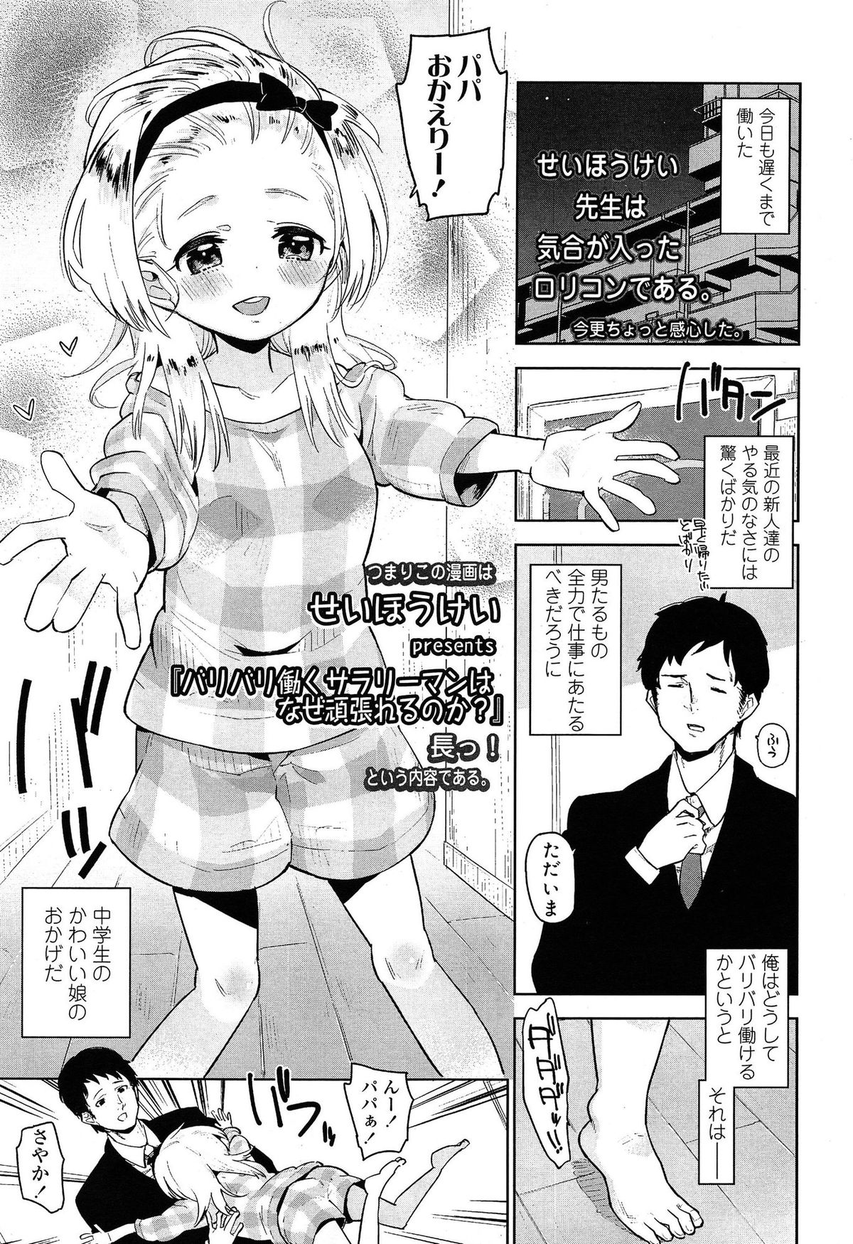 COMIC LO 2015年5月号