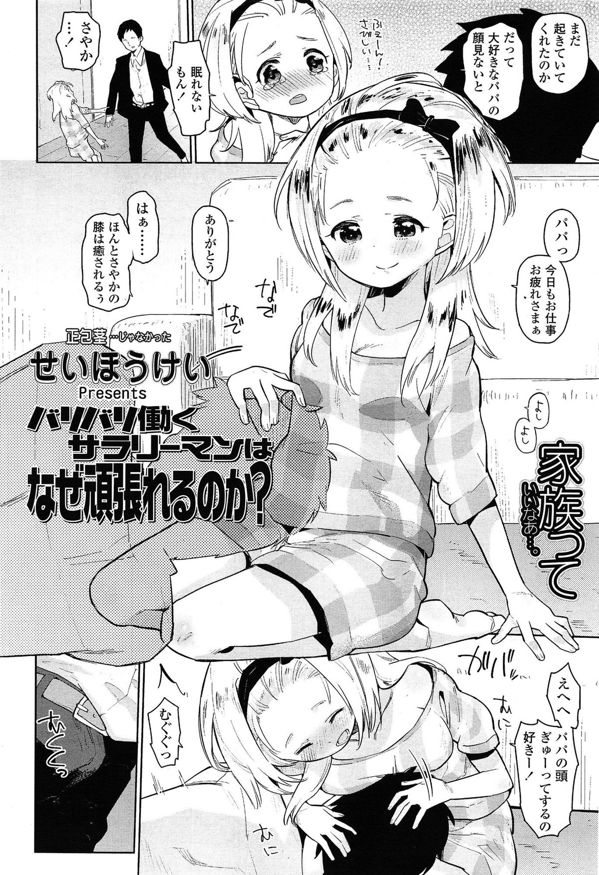 COMIC LO 2015年5月号